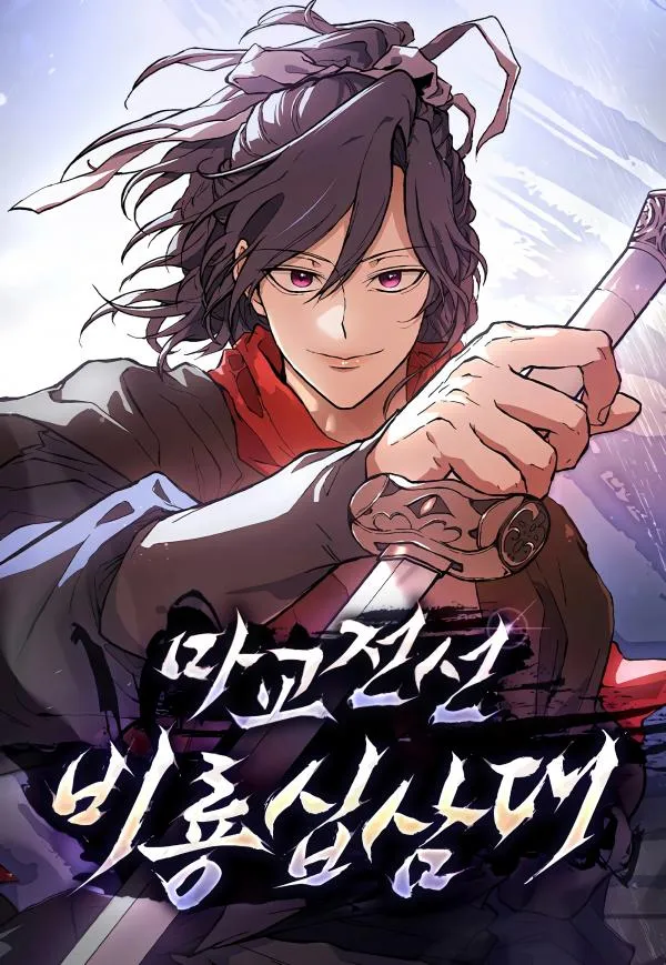 Reborn on the Demonic Cult Battlefield (ASURA)