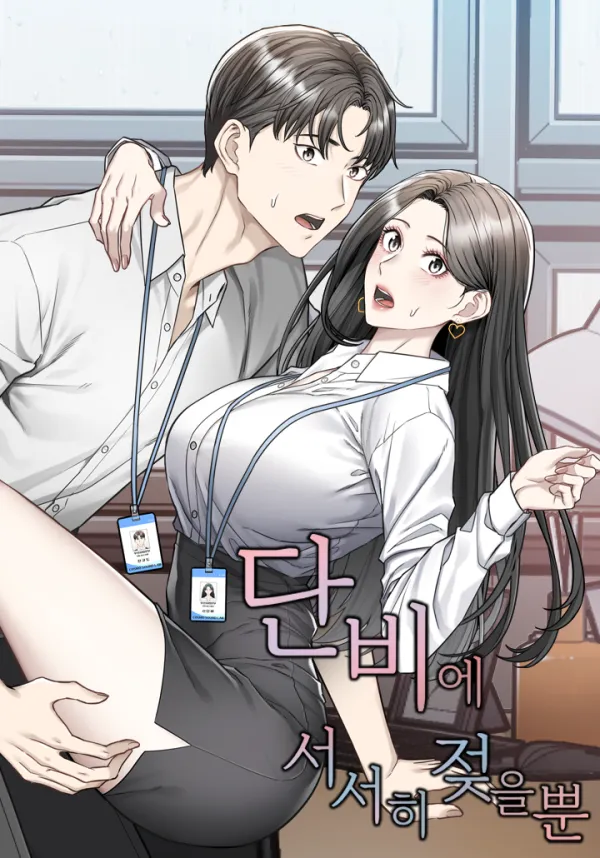 Slowly Getting Soaked in Danbi