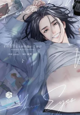 Sono Me de Shikkari Daite oke