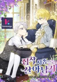 Surviving As An Obsessive Servant