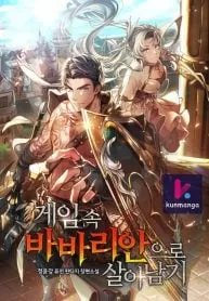 Surviving The Game As A Barbarian