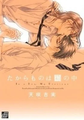 Takaramono wa Hako no Naka