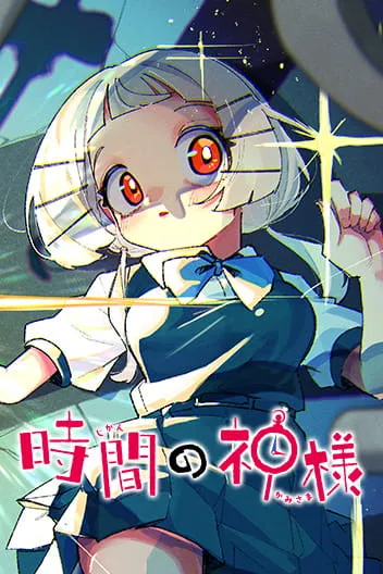 The God of Time [Official]