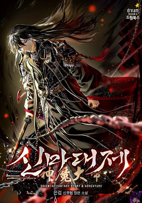 The Great Heavenly Demon Sovereign