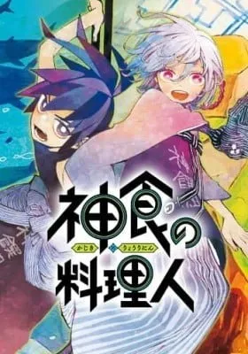 The Kajiki Chef: Divine Cuisine