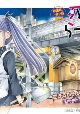 The Lovely Death Cart