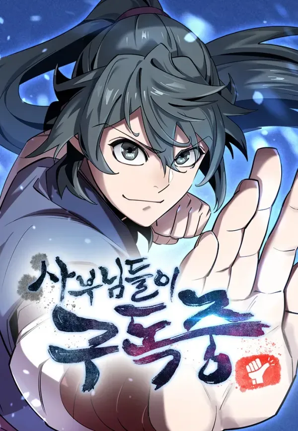 The Masters Are Watching Over Me