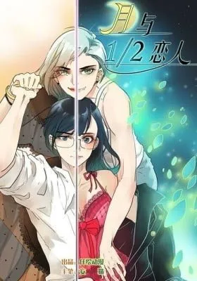 The Moon and the 1/2 Lovers (Colored)