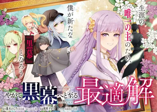 The Optimal Solution to Eventually Becoming the Mastermind