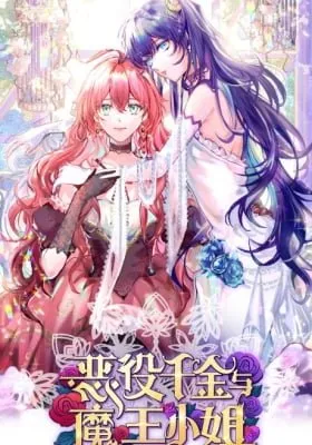 The Villainess and Miss Demon Lord