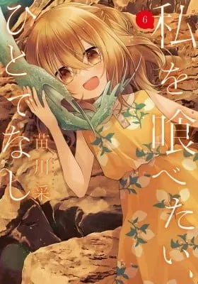 This Monster Wants to Eat Me