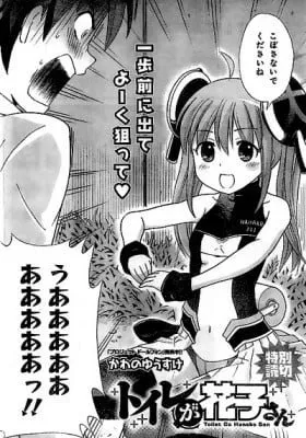 Toilet ga Hanako-san