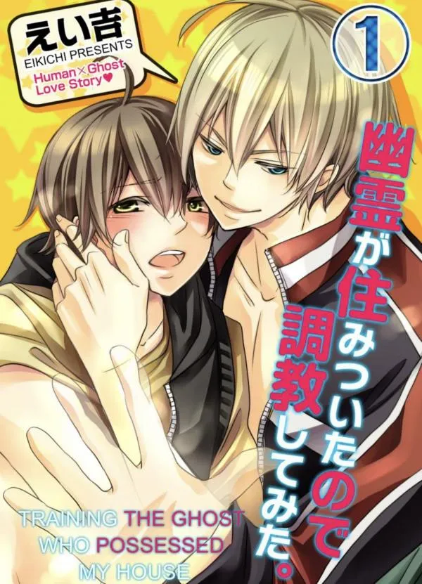 Training the Ghost Who Possessed My House [ Official ]