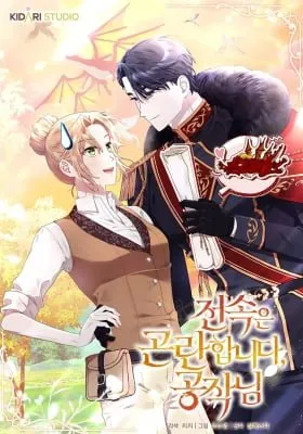 Transferring is Difficult, Duke