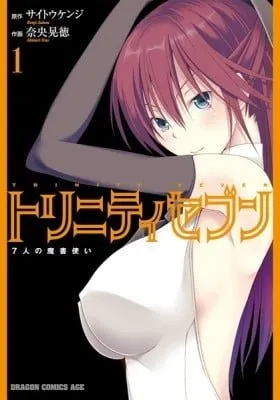 Trinity Seven: The Seven Magicians