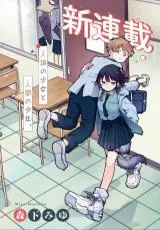 Tsumiki Ogami & The Strange Everyday Life