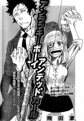 Unlucky Boy Undead Girl