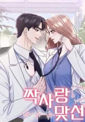 Unrequited Love Matchmaking