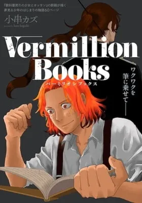 Vermillion Books