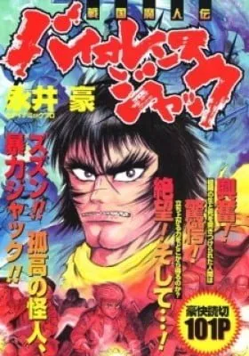 Violence Jack - Demons In A War-Torn Land