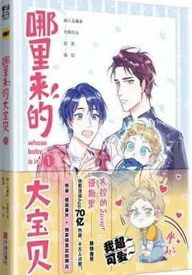 Whose Baby is it? (Colored)