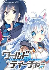 World Teacher – Other World Style Education & Agent