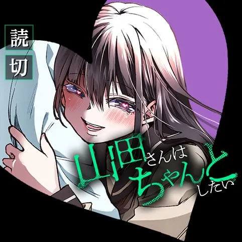 Yamada Wants to be Perfect [Official]