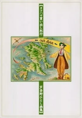 Yokohama Shopping Log