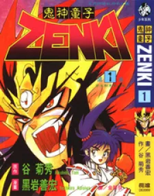 Kishin Douji Zenki