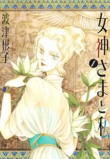 Megamisama to Watashi