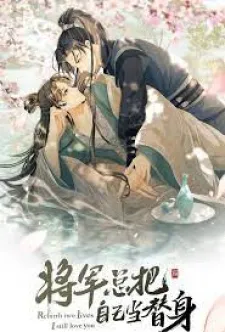 Rebirth Two Lives – I Still Love You