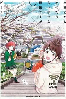 These Are Tiny Problems If You Compare Them to the Universe