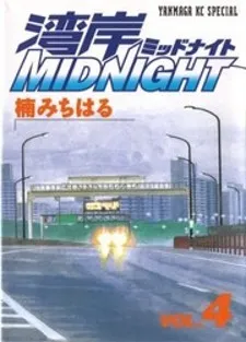 Wangan Midnight