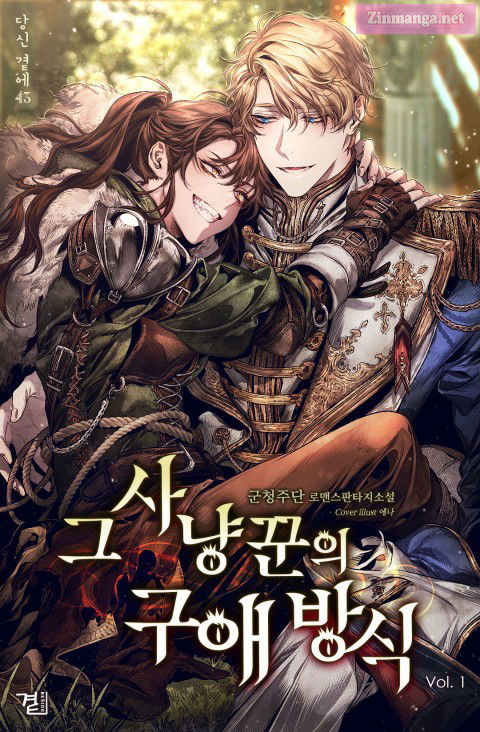 A Hunter’s Courtship Method