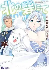 At the Northern Fort