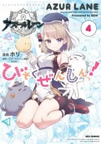 Azur Lane: Bisoku Zensin!