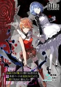 Do You Think Someone Like You Could Defeat the Demon Lord?