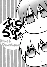 Kuroko no Basket - Black Brothers (Doujinshi)
