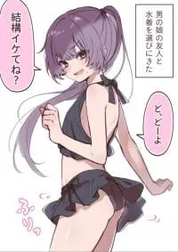 Otoko no Ko to Natsu no Junbi