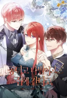 Screw the Noble Life, I’m Going Home