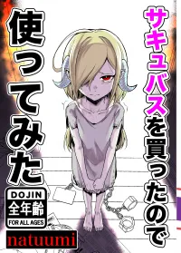 Succubus Dorei to no Nichijou