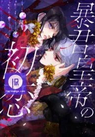 The Tyrant’s First Love