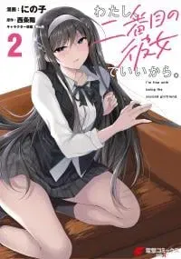 Watashi, 2-banme no Kanojo de Ii kara